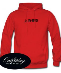 Japan Font Hoodie