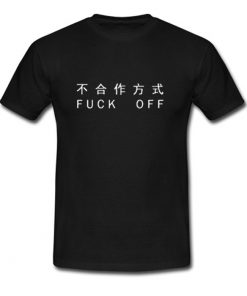Fuck Off T Shirt (OM)