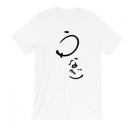 Eel UNAGI Japanese Calligraphy T-Shirt PU27