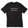 Bultaoreune T Shirt Black PU27