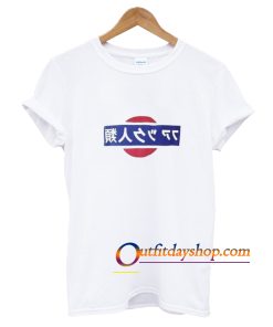 Fuck Humanity Japanese T-Shirt ZA