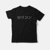 Japanese Lolicon Funny T-Shirt ZA