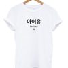 IU Kpop Pronunciation T-shirt ZA