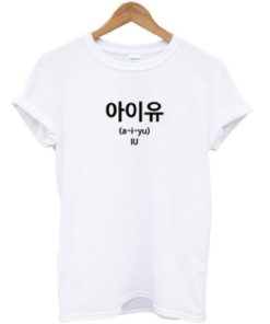 IU Kpop Pronunciation T-shirt ZA